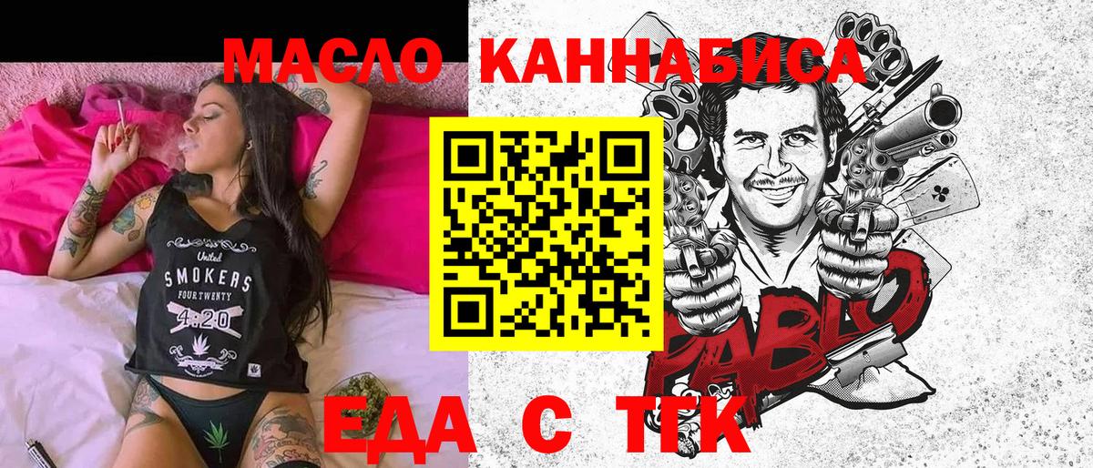 Cannafood марихуана  Вход с VPN  Волгоград 