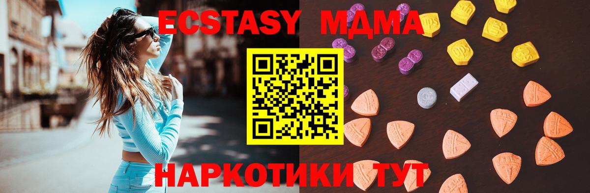 Экстази Cube Волгоград