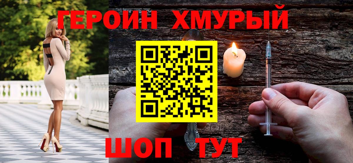 ГЕРОИН  Вход с VPN  Волгоград  ГЕРОИН афганец 