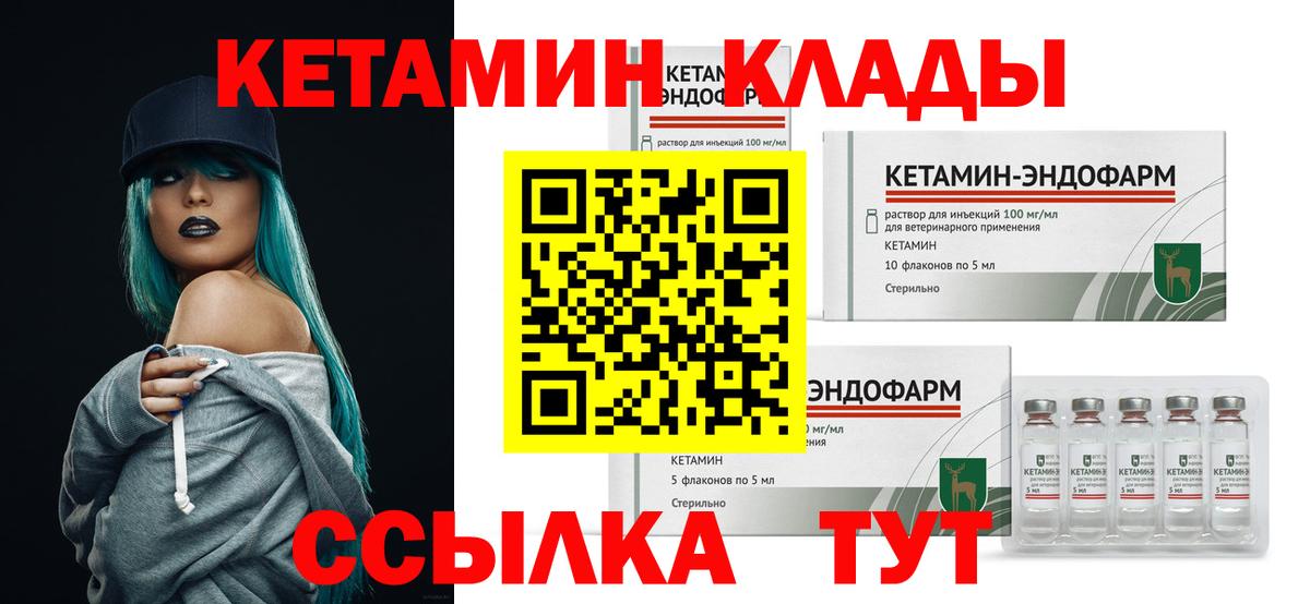 Волгоград  КЕТАМИН VHQ  Кетамин ketamine  Вход с VPN 