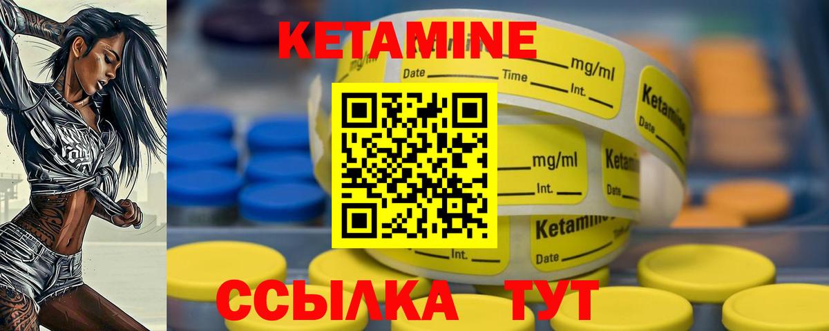 КЕТАМИН ketamine Волгоград