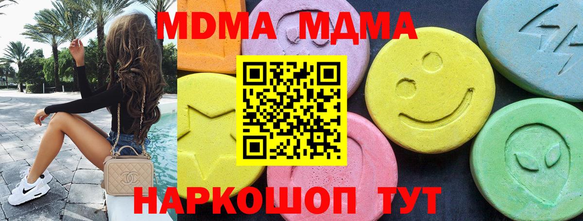 Волгоград  MDMA VHQ  Вход с VPN 
