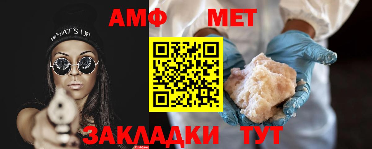 Волгоград  Метамфетамин витя  Вход с VPN 