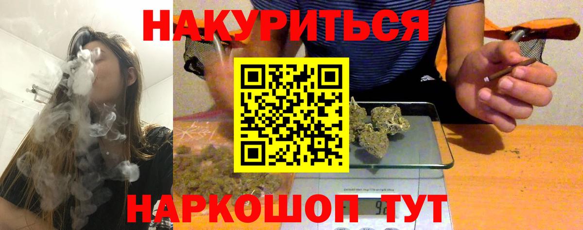 Канабис OG Kush  Вход с VPN  Волгоград  МАРИХУАНА White Widow  Бошки марихуана Bruce Banner 